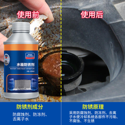 固特威 汽车水箱清洗剂  去除水箱污垢 商品图2