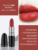 MAC/魅可传奇子弹头家族尤雾弹水漾唇膏口红 小辣椒602# 商品缩略图1