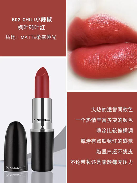 MAC/魅可传奇子弹头家族尤雾弹水漾唇膏口红 小辣椒602# 商品图1
