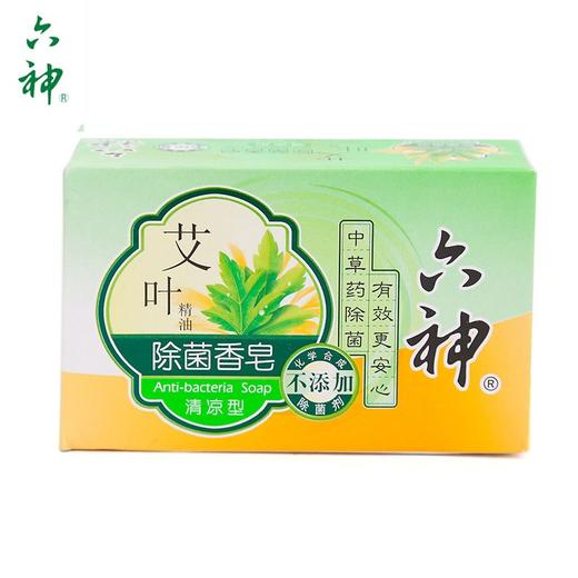 六神艾叶除菌香皂 125g/块 商品图1