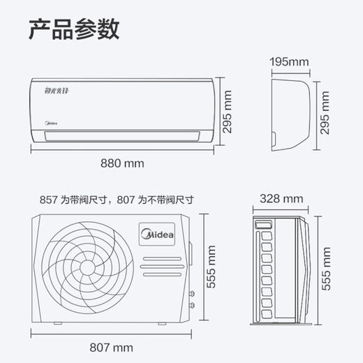美的空调KFR-35GW/N8MHA1（极光先锋） 商品图8
