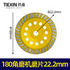 【货号07555】大理石磨片180角磨机磨片金刚石磨片内孔22.2打磨片 商品缩略图0