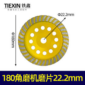 【货号07555】大理石磨片180角磨机磨片金刚石磨片内孔22.2打磨片