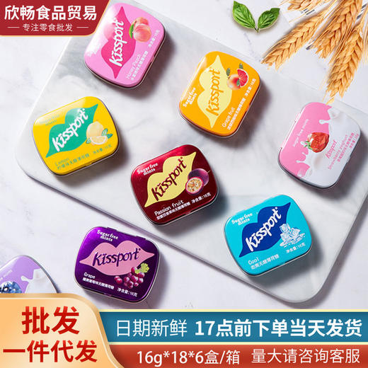 【食品酒水】优之元素kissport无糖薄荷糖 16g网红清新口香糖约会接吻零食糖果 商品图0