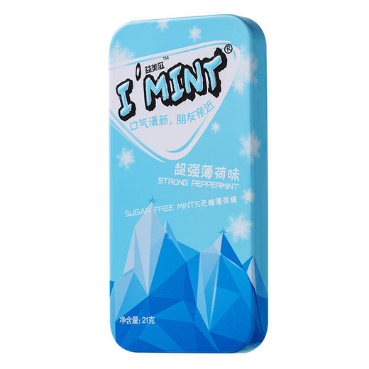 【食品酒水】IMINT无糖口香糖儿童休闲网红零食薄荷糖润喉清新口气硬糖21g 商品图9