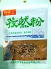 尼罗非孜然粉 25g/袋 商品缩略图0