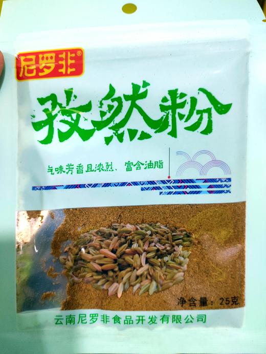 尼罗非孜然粉 25g/袋 商品图0