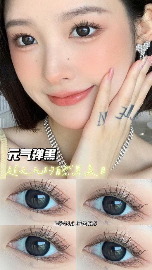 【小红书推荐款】peachcon 元气弹黑，年抛/直径14.5/着色13.5（自然的效果不会夸张放大），168/一副，268/两副，7月20号结束 商品图9