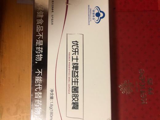 优乐仕官方商城关注店铺进店逛逛为你推荐查看全部优乐士益生菌胶囊