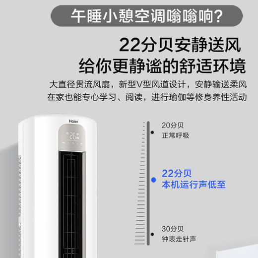 海尔（Haier）空调KFR-72LW/03PAA81U1 商品图12