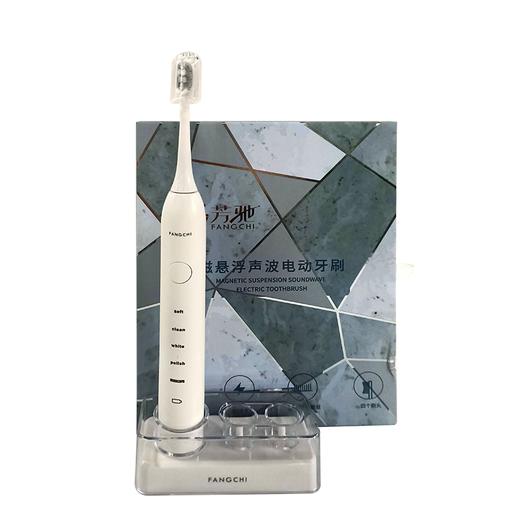 芳驰磁悬浮声波电动牙刷（白色）（JS5-1） 商品图0