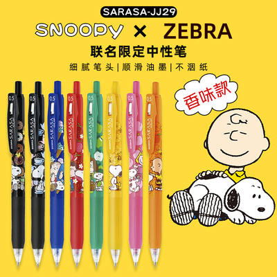 日本进口ZEBRA斑马限定款史努比系列按动中性笔JJ29学生考试专用黑色水笔Snoopy香味款卡通彩色中性笔0.4-0.5 商品图0