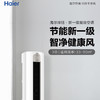 海尔（Haier）空调KFR-72LW/03PAA81U1 商品缩略图3