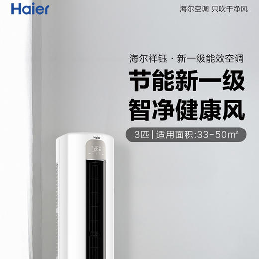 海尔（Haier）空调KFR-72LW/03PAA81U1 商品图3