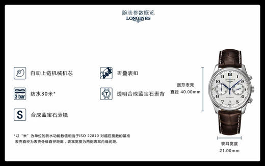 浪琴 LONGINES 浪琴表名匠系列自动机械男士腕表，表径Ø 40mm，防水深度30米， L651 自动上链机械机芯，47小时动力储存，表盘三款颜色可选，专柜现货直发，开票造册，全国联保 商品图6
