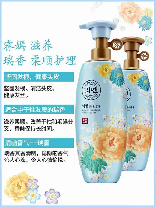 韩国LG Reen睿嫣千里香白檀香瑞香洗发水护发素500ml  （两瓶包邮） 商品图2
