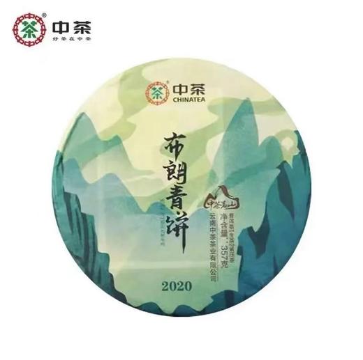 《中粮-中茶》云南普洱生茶2020年普洱茶布朗青饼357g/饼 商品图0