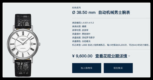 浪琴LONGINES 时尚系列Ø 38.50mm自动机械男士腕表，透明蓝宝石表背，30m防水，64小时动力存储，全新专柜现货发售 商品图1