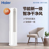 海尔（Haier）空调KFR-72LW/03PAA81U1 商品缩略图0