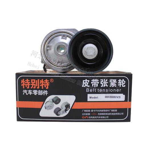 重汽MAN皮带张紧轮编码：080V958007479、配8pk1275皮带、MC05、MC07/豪沃77/重汽MAN、MC05、MC07皮带涨紧轮（7479）(7483)（81275） 商品图3