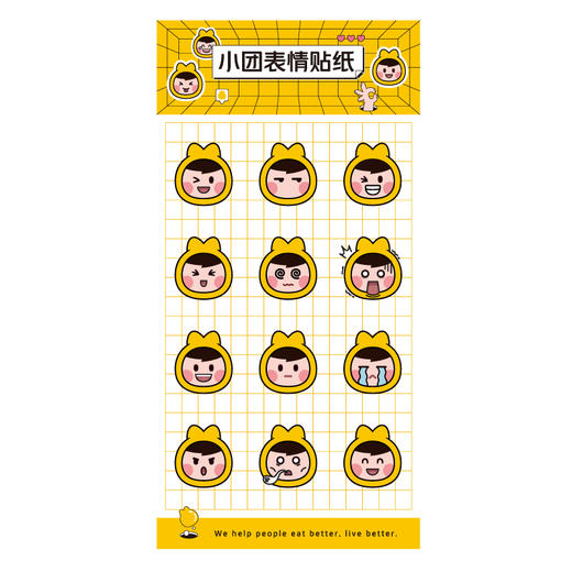 小团表情包系列水晶贴纸 商品图0