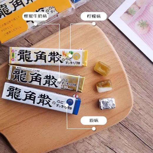 日本原装进口龙角散润喉糖 商品图2