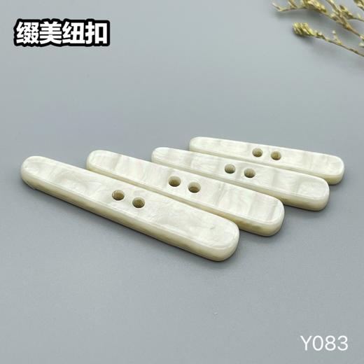 Y083(整包购买) 商品图1