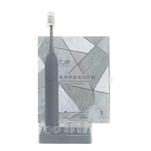 芳驰磁悬浮声波电动牙刷（白色）（JS5-1） 商品图1