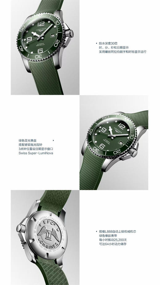 LONGINES 浪琴 康卡斯潜水系列Ø 41/43mm自动机械男士腕表 64小时动力存储 橡胶表带和精钢表带2款可选 全新专柜发货 全国联保 商品图6