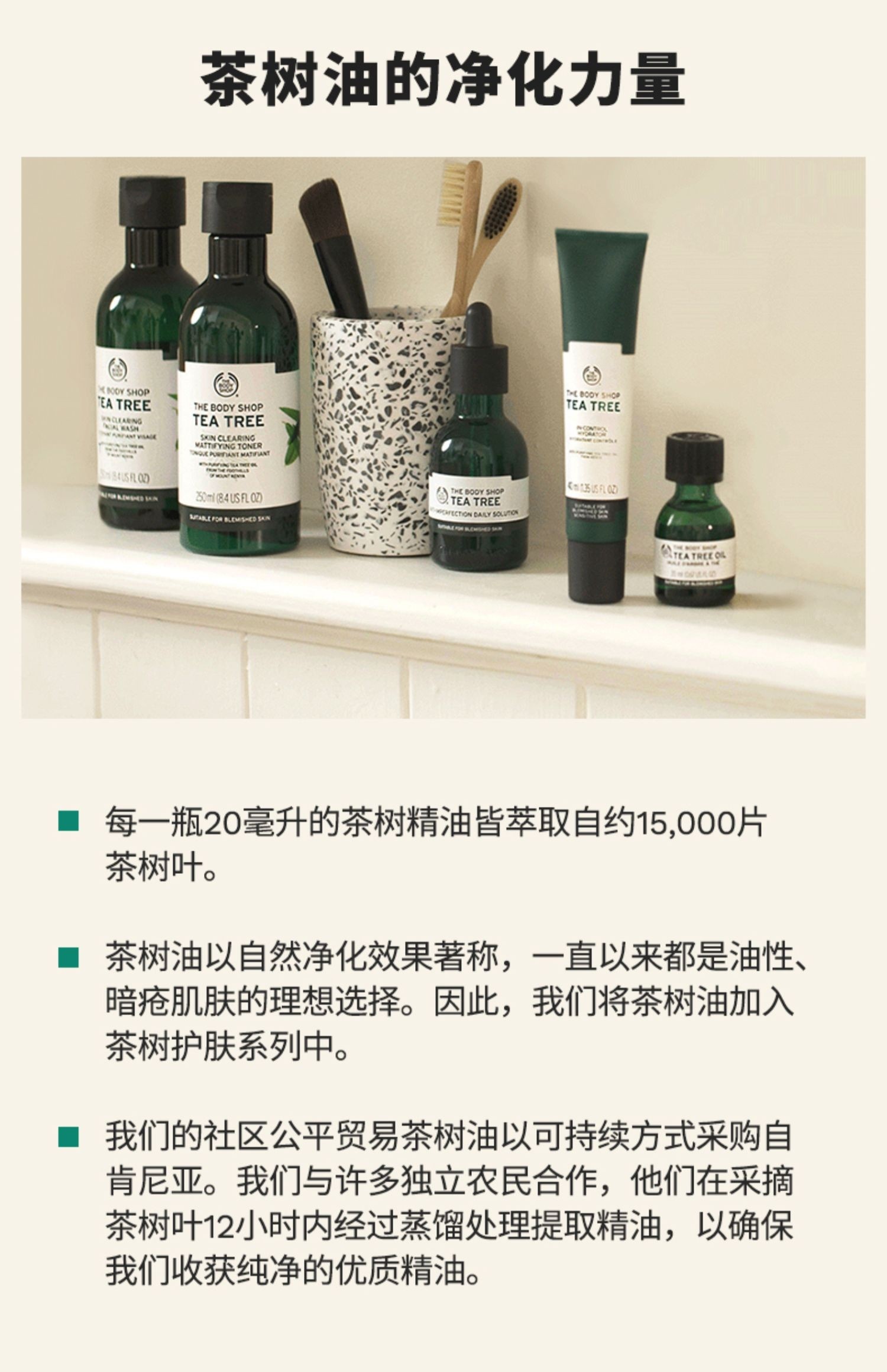 英国the body shop美体小铺 茶树控油祛痘精华油 10ml /20ml t