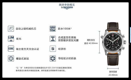 浪琴 LONGINES 先行者系列自动机械男士腕表，表径Ø 42mm，防水深度100米， L688.4自动上链机械机芯，同款5款可选，专柜现货直发，开票造册，全国联保 商品图5