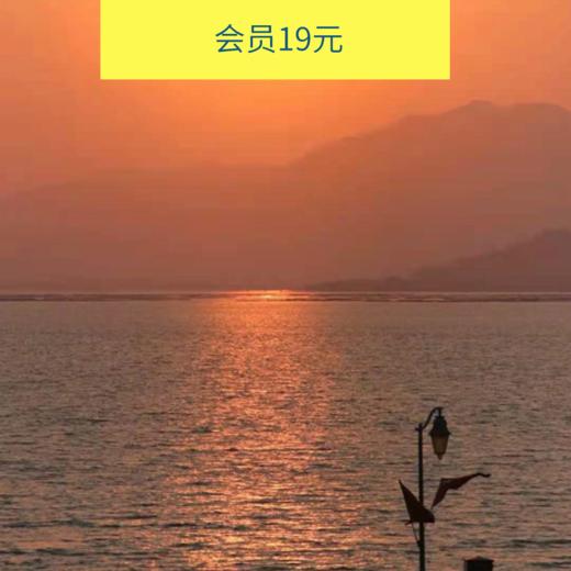 下午徒步深圳湾，看日落，边逛边聊（深圳） 商品图0