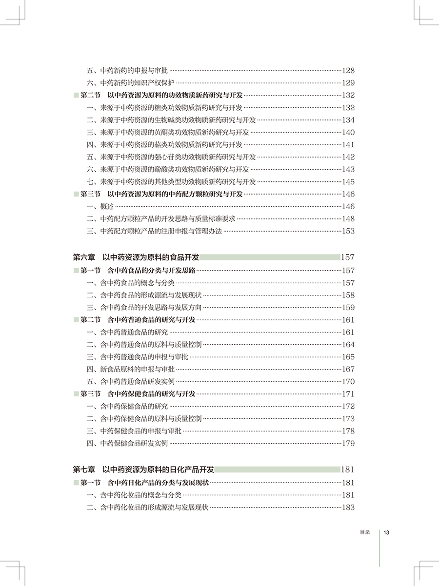 文前-11.jpg