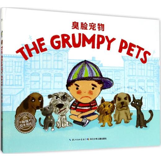 臭脸宠物 商品图0