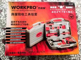 万克宝20件套房屋验收必备工具组套