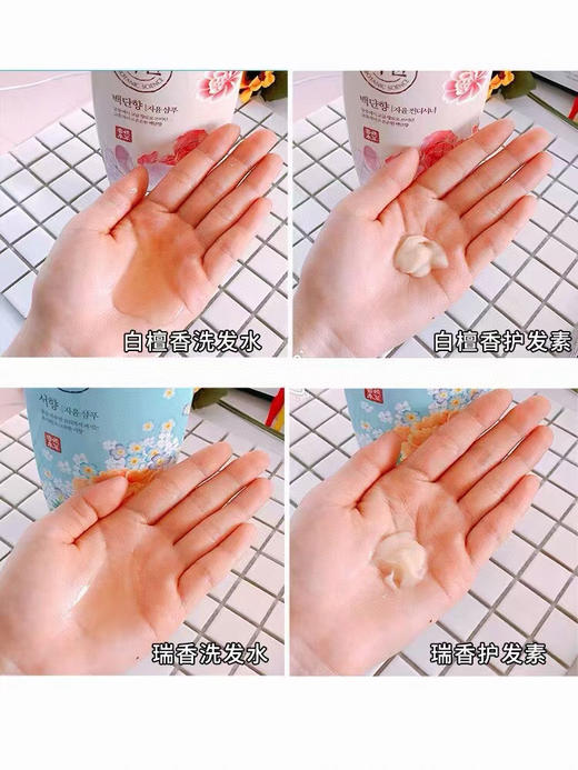 韩国LG Reen睿嫣千里香白檀香瑞香洗发水护发素500ml  （两瓶包邮） 商品图3