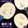 尤拉JOOLA优拉 龍炎系列龙炎权杖/混血/冰封 ALC ZLC乒乓底板 商品缩略图4