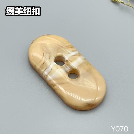 Y070(整包购买) 商品图1