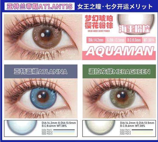 【小红书推荐款】wemeet 星空黑，半年抛/直径14.2/着色13.3左右，168/副，268商品详情任选两副 商品图11