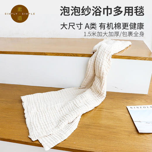 素道天然有机彩棉浴巾 纯棉纱布多用毯 不掉毛A类吸水加厚浴巾毯 商品图0