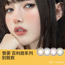 黎雾的新品颜值有点顶！大直径混血🈶️！