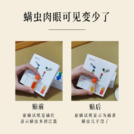 【买2送1另加送测螨剂1盒】全新升级 除螨贴 驱虫灵 无毒无害 温和配方源头长效除螨 呵护家人健康 全屋可用 一片能用3个月 商品图1