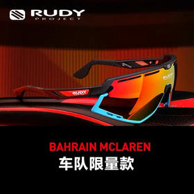 新款RUDY PROJECT全天候 环法同款骑行跑步铁三太阳镜 运动护目眼镜DEFENDER支持近视定制