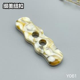 Y061(整包购买)