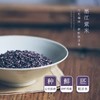 【2025新米上市】中国地理标识产品，云南墨江留胚紫米 ，哈尼梯田新米，源自中国紫米之乡，富含花青素，美容养颜 商品缩略图4