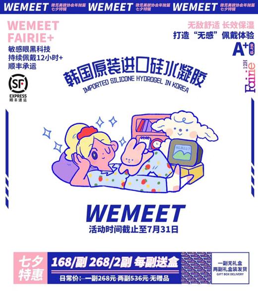 【小红书推荐款】wemeet 星空黑，半年抛/直径14.2/着色13.3左右，168/副，268商品详情任选两副 商品图8
