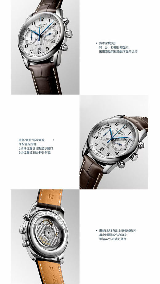 浪琴 LONGINES 浪琴表名匠系列自动机械男士腕表，表径Ø 40mm，防水深度30米， L651 自动上链机械机芯，47小时动力储存，表盘三款颜色可选，专柜现货直发，开票造册，全国联保 商品图2