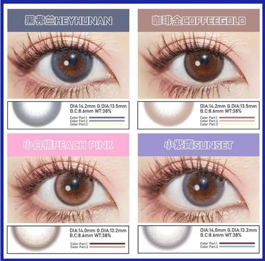 【小红书推荐款】wemeet 星空黑，半年抛/直径14.2/着色13.3左右，168/副，268商品详情任选两副 商品图10