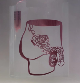 纸做的商店 -《祝您健康》- 前列腺