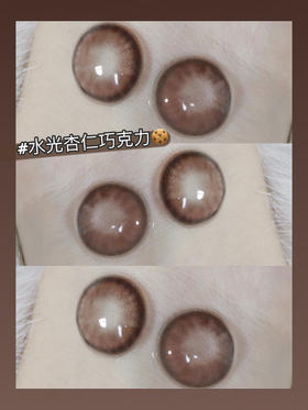 像把巧克力小圆饼揉进了眼里🍪🍪14.3mm